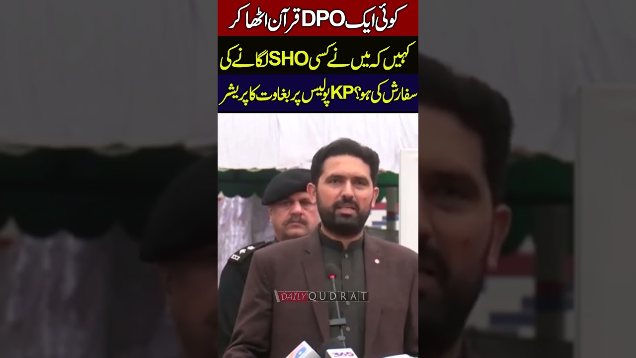 Pressure on KP Police to rebellion Against CM KP? Sohail Afridi's Fiery Speech