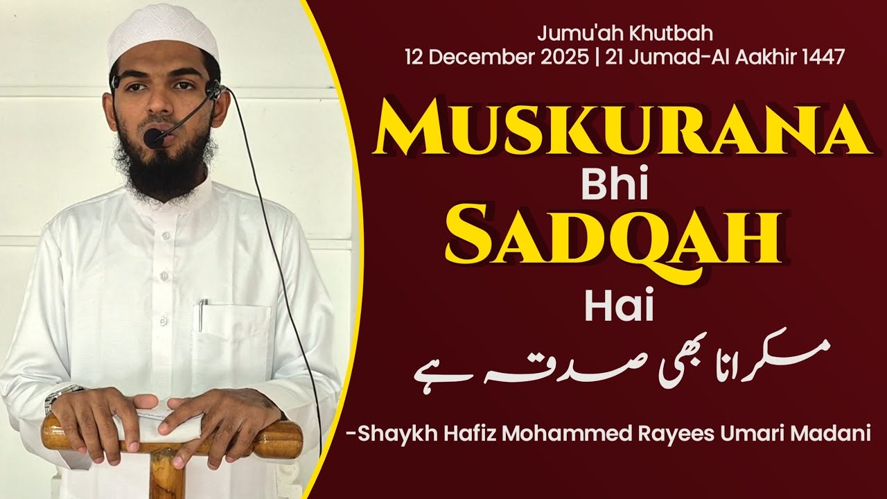 Jumu'ah Khutbah | Muskurana Bhi Sadqah Hai By Shaykh Hafiz Mohammed Rayees Umari Madani