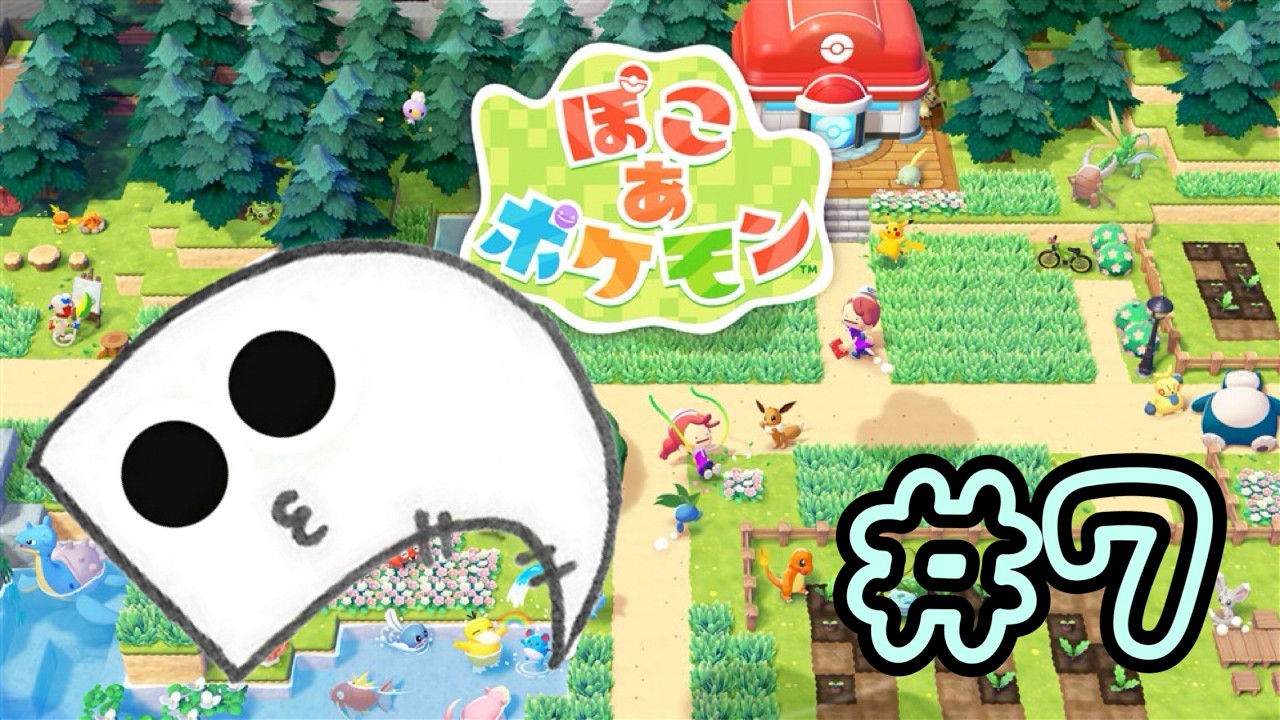 #7【ぽこ あ ポケモン】ストーリー終わらすぞ～【ぽこポケ】