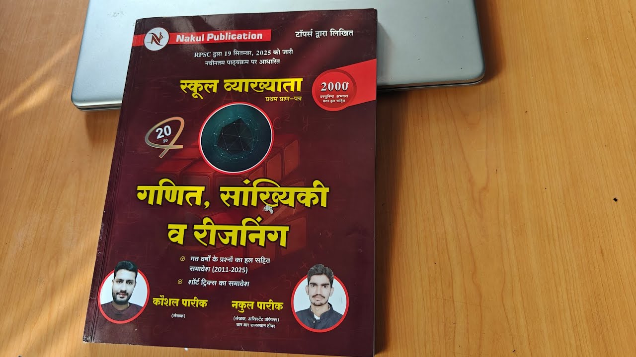 Rpsc 1st Grade 1st Paper Maths Statistics Reasoning Best Book 2026 | rpsc 1st grade gk best book