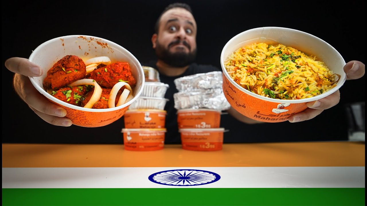 اول مرة اجرب الاكل الهندي 🇮🇳 Trying Indian Food for the First Time