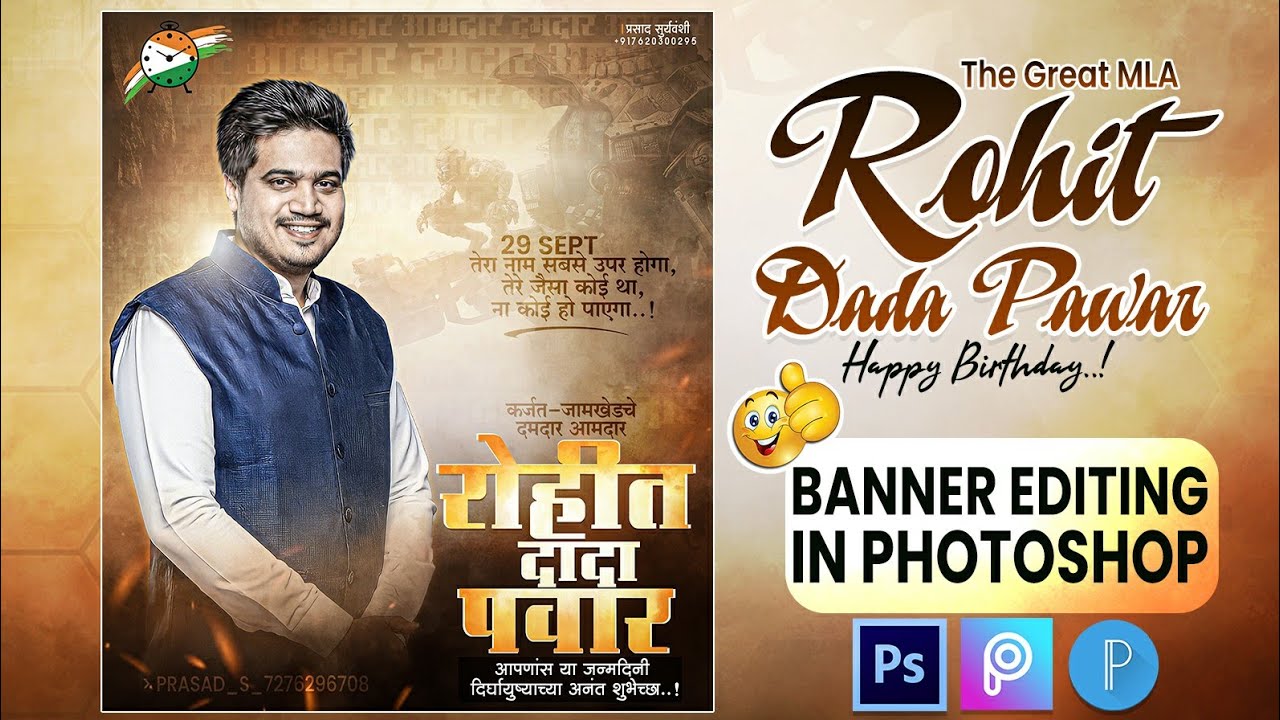 Rohit Dada Pawar Birthday Banner Editing || Rohit Dada Pawar Banner Editing 2021|| Photoshop Design