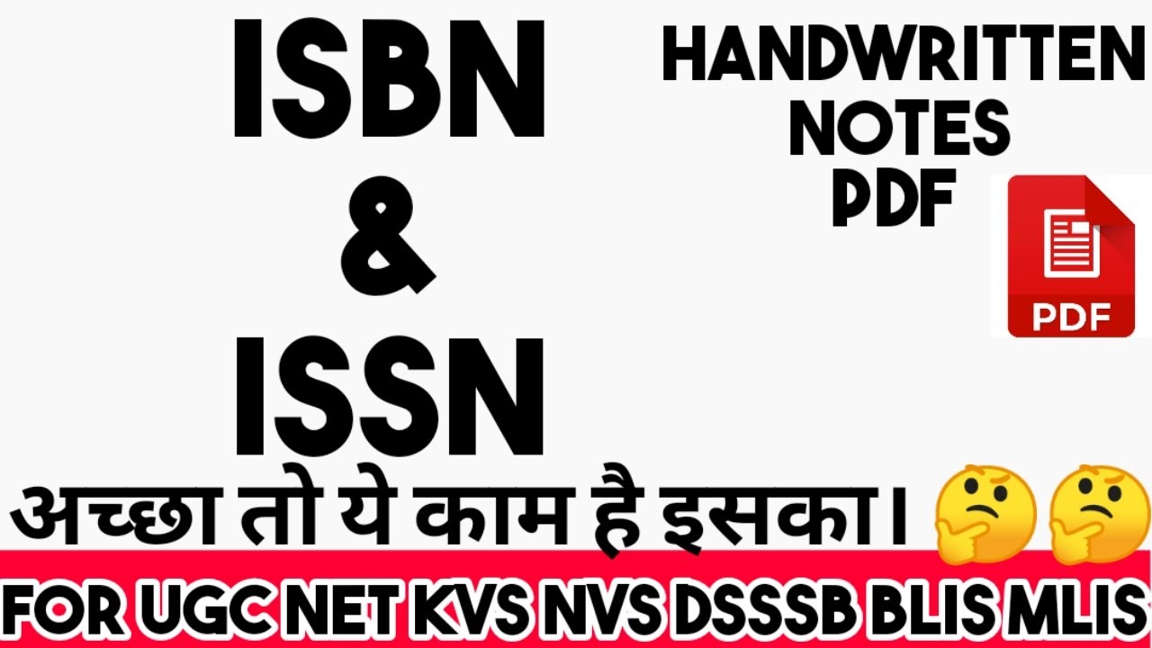 Полная информация о #ISBN и #ISSN. //ДЛЯ UGC NET JRF //ВИННАЙ АНАНД