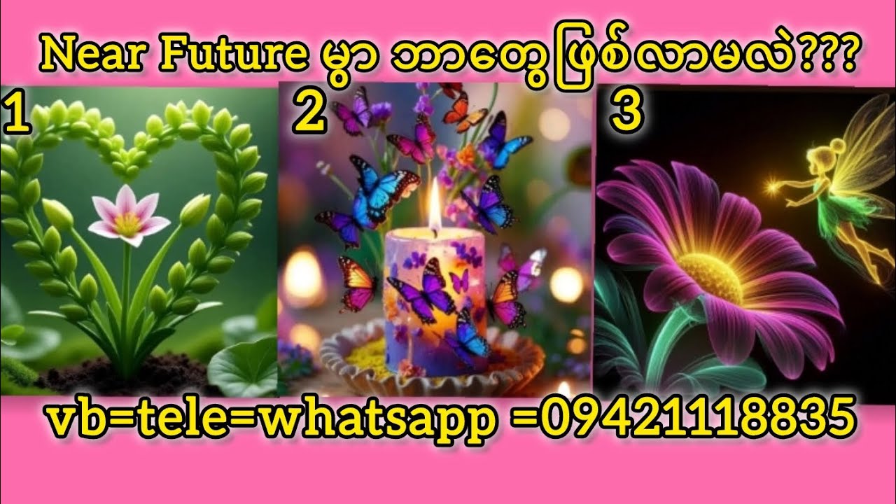 Near Future မှာဘာတွေဖြစ်လာမလဲ???