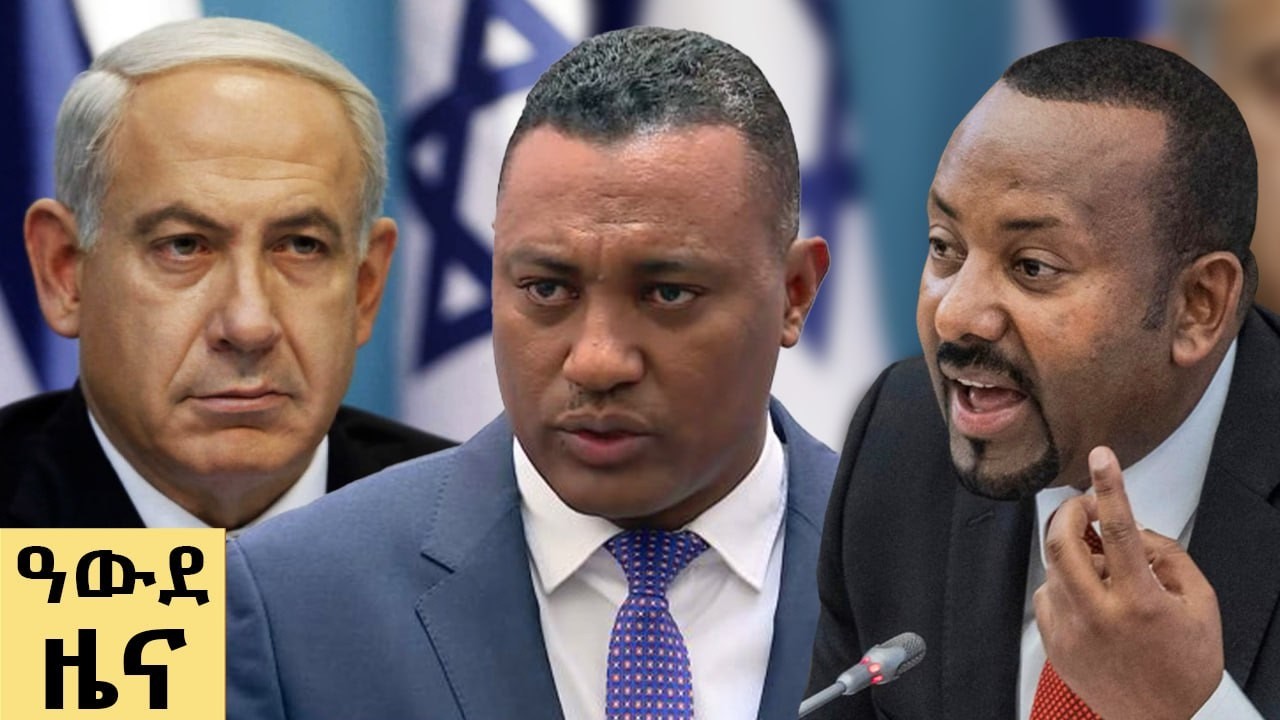 የ ምሽት የአማርኛ ዜና የካቲት 12-2018 ዓም - Abbay News - Ethiopia