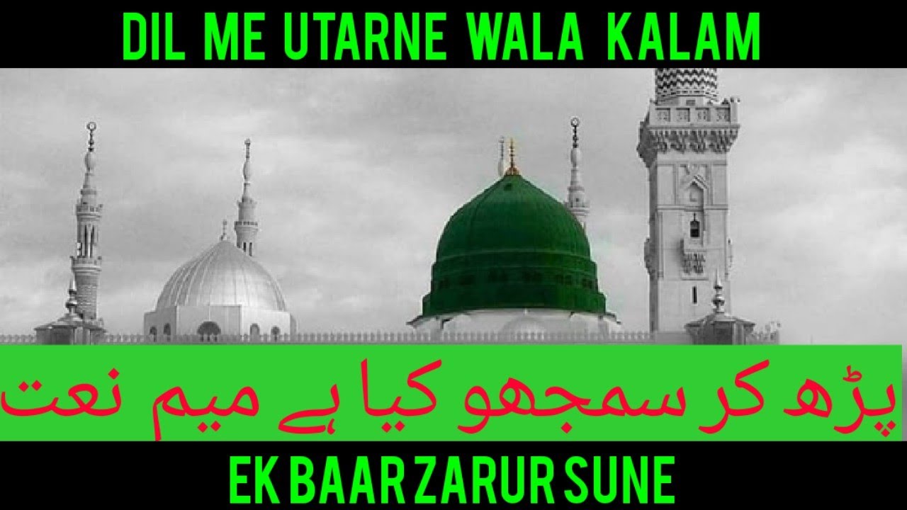 Padh kar Samjho kya he Meem | Faizane Mustafa