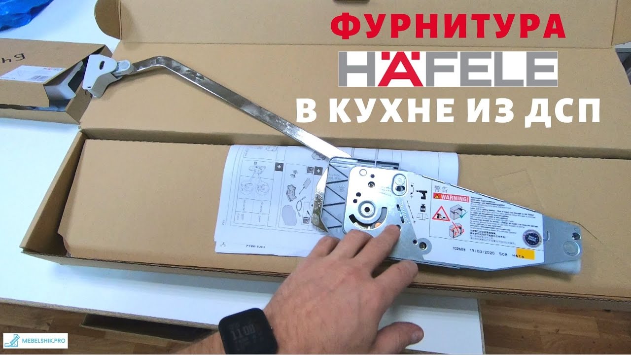 Фурнитура #Hafele в кухне из дсп / Есть ли смысл экономить