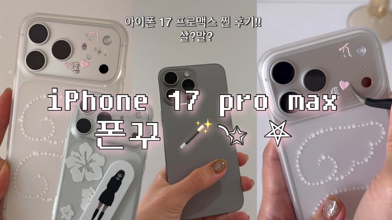 (ENG) Распаковка и настройка iPhone 17 Pro Max 🪄 💖, Почему я перешёл с iPhone 15 Pro Max на iPhon...