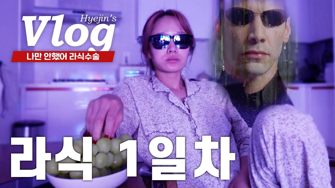 드디어 했습니다...