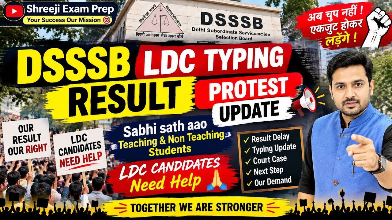Dsssb Ldc Typing Result Protest #dsssbldc #dsssbjuniorassistant #dsssbtyping #dsssbresult #dsssb 