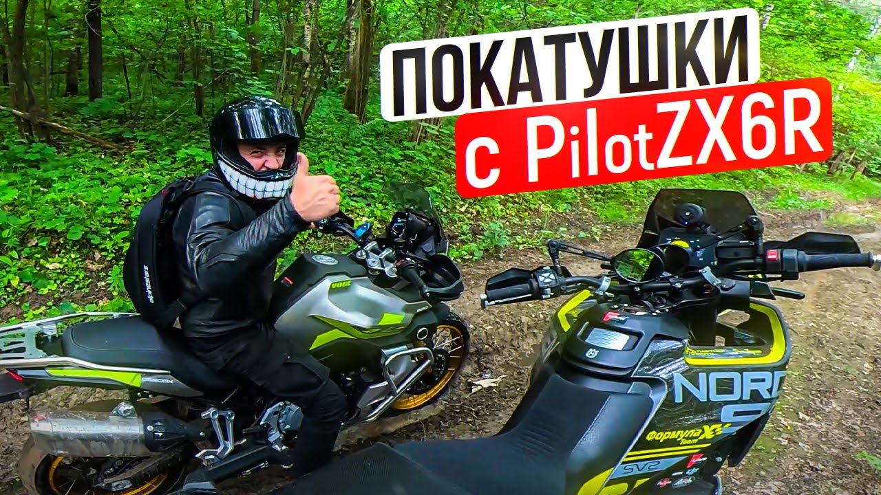 МОТОБУДНИ с PilotZX6R | Voge DS900X vs Husqvarna Norden 901