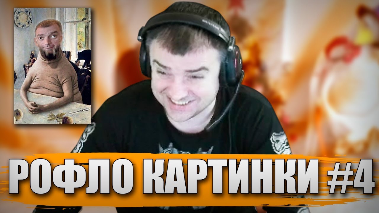 АКТЕР! РОФЛО КАРТИНКИ #4