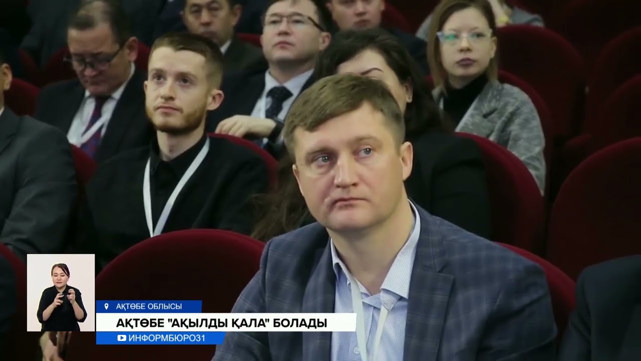 Алдағы жылдары Ақтөбе адам танымастай өзгеруі әбден мүмкін