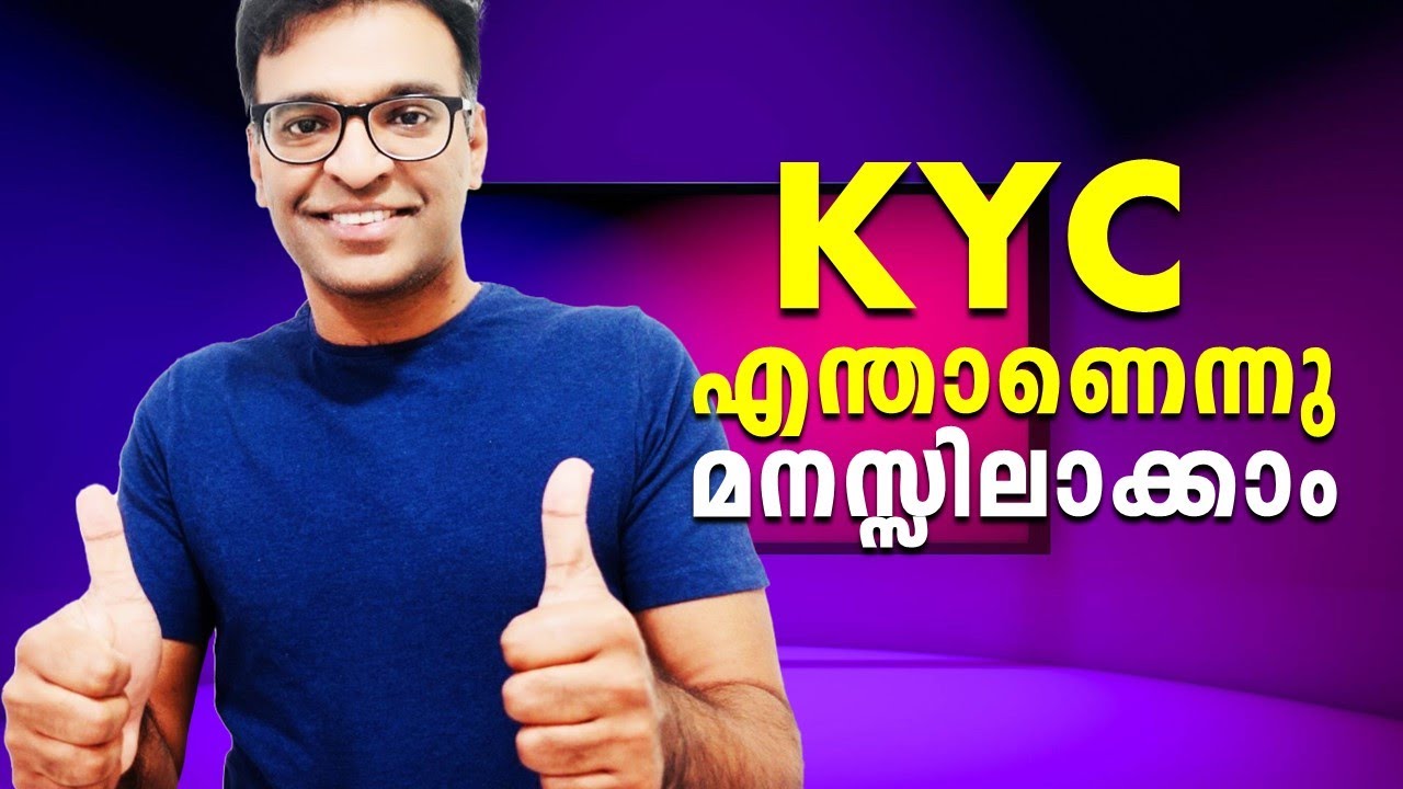 What is KYC document in Malayalam | How to submit know your customer document