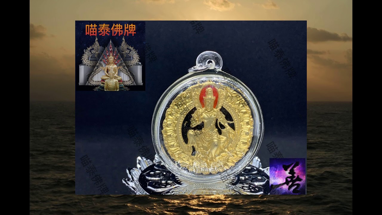 喵泰佛牌
