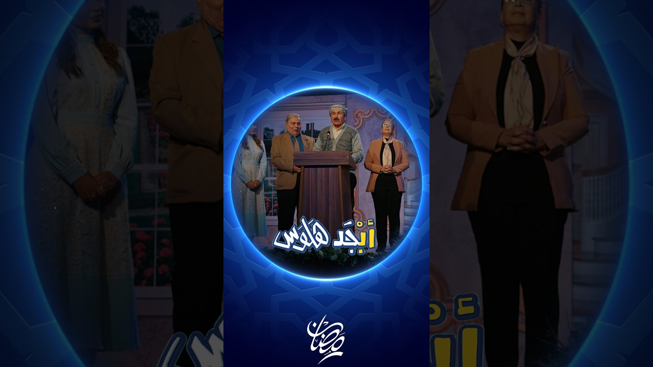 منافسة شعرية بين أبوسامي وأبوجمعة ورامي