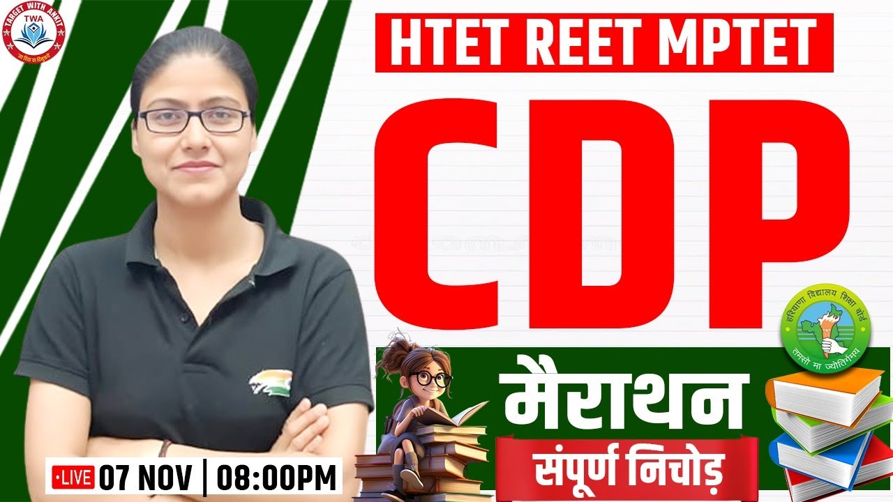 HTET 2024 | CDP Marathon for HTET, REET & MPTET, CDP PYQs, Complete CDP Marathon, CDP BY Gargi Mam