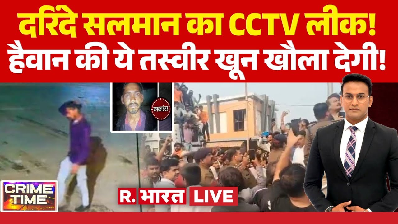 Crime Time LIVE: दरिंदे Salman का CCTV लीक! | Madhya Pradesh Rape Case | Yogi Bulldozer Action