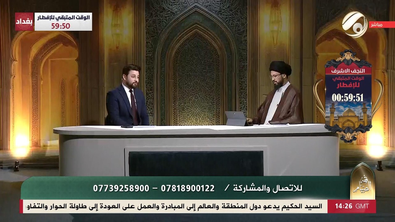 فقه الصيام مع علي سعد - سماحة السيد عباس الزاملي | 2026/3/16