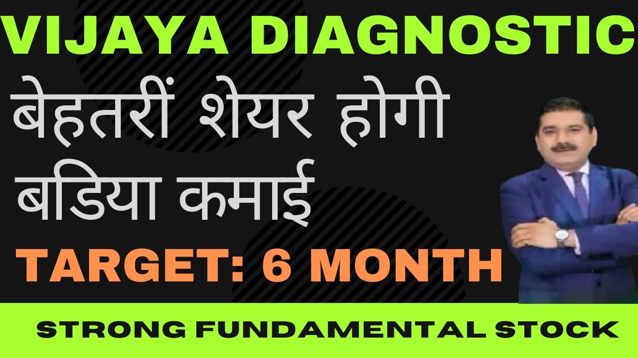 Vijaya diagnostics Share News💥 Vijaya diagnostics Share💥 Vijaya diagnostics Share Latest News💥