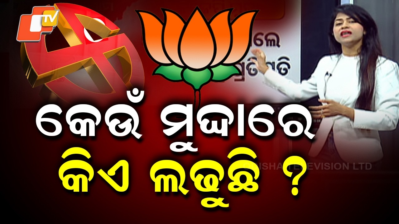 Key Issues in Focus as Assam, Kerala & Puducherry Vote in Single Phase