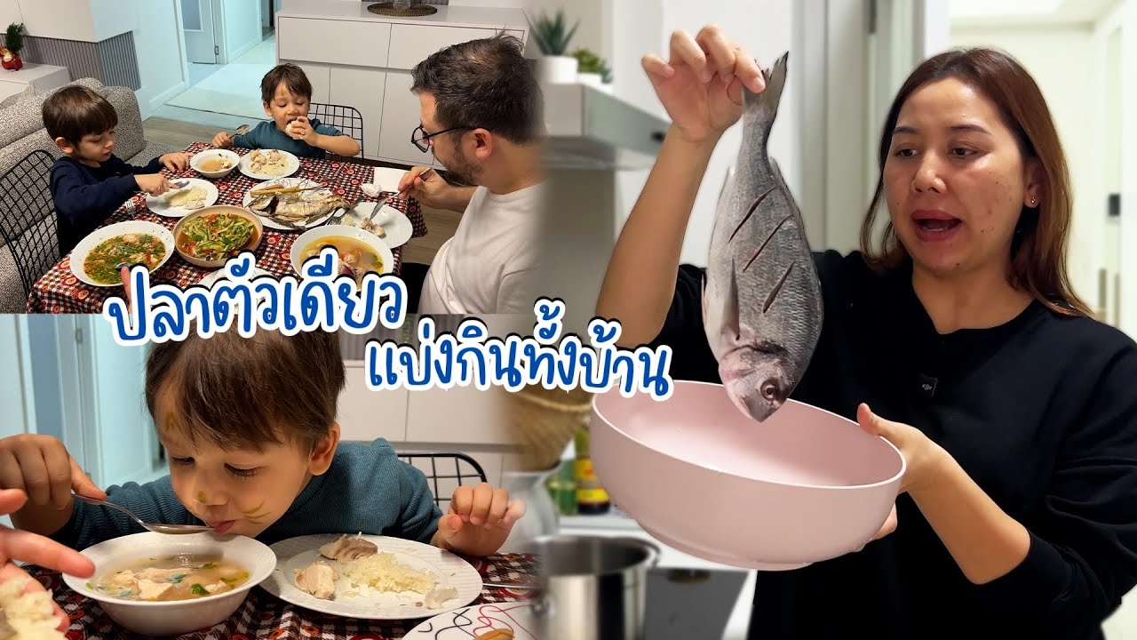 VLOG | วันนี้มีข้าวเหนียว หนุ่มๆตุรกีกินอร่อยเป็นพิเศษ