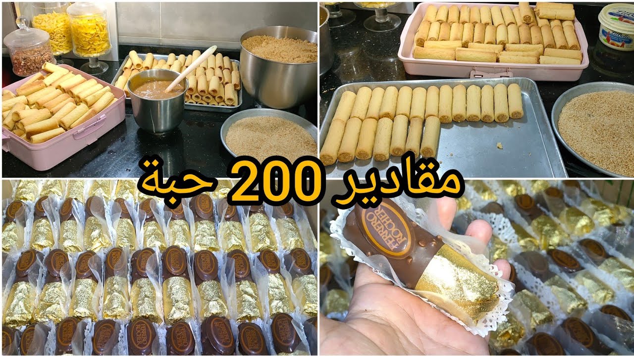 أعلن اعتزالي رسمياً و إلى الابد 😥 المقادير المضبوطة ل200 حبة سيقار بالشوكولا