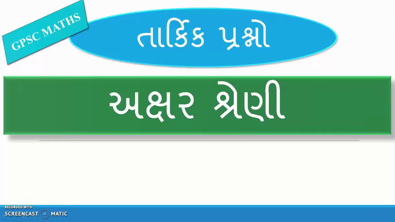 અક્ષર શ્રેણી II word series II Maths Reasoning In Gujarati II Gpsc Maths