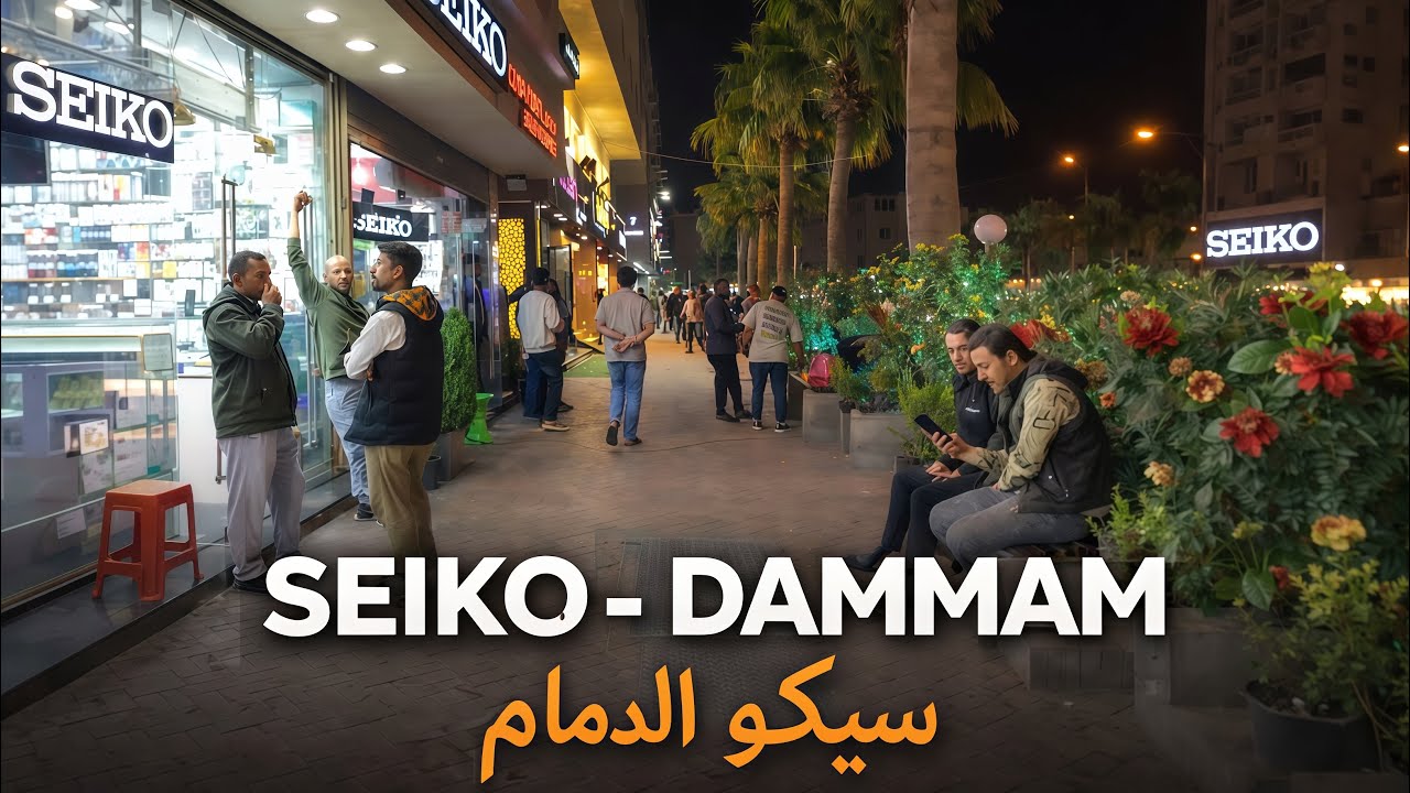 Saudi Arabia Night Walk 🇸🇦 | Dammam Market Life | 4K