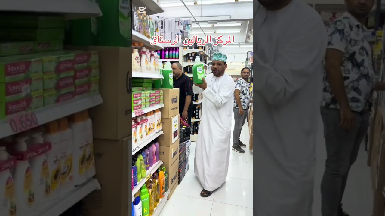 عروض وخصومات مميزة ✨في مركز تسوق ريالين – الرستاقنوفر لكم مستلزمات المنزل، الأدوات المنزلية، 
