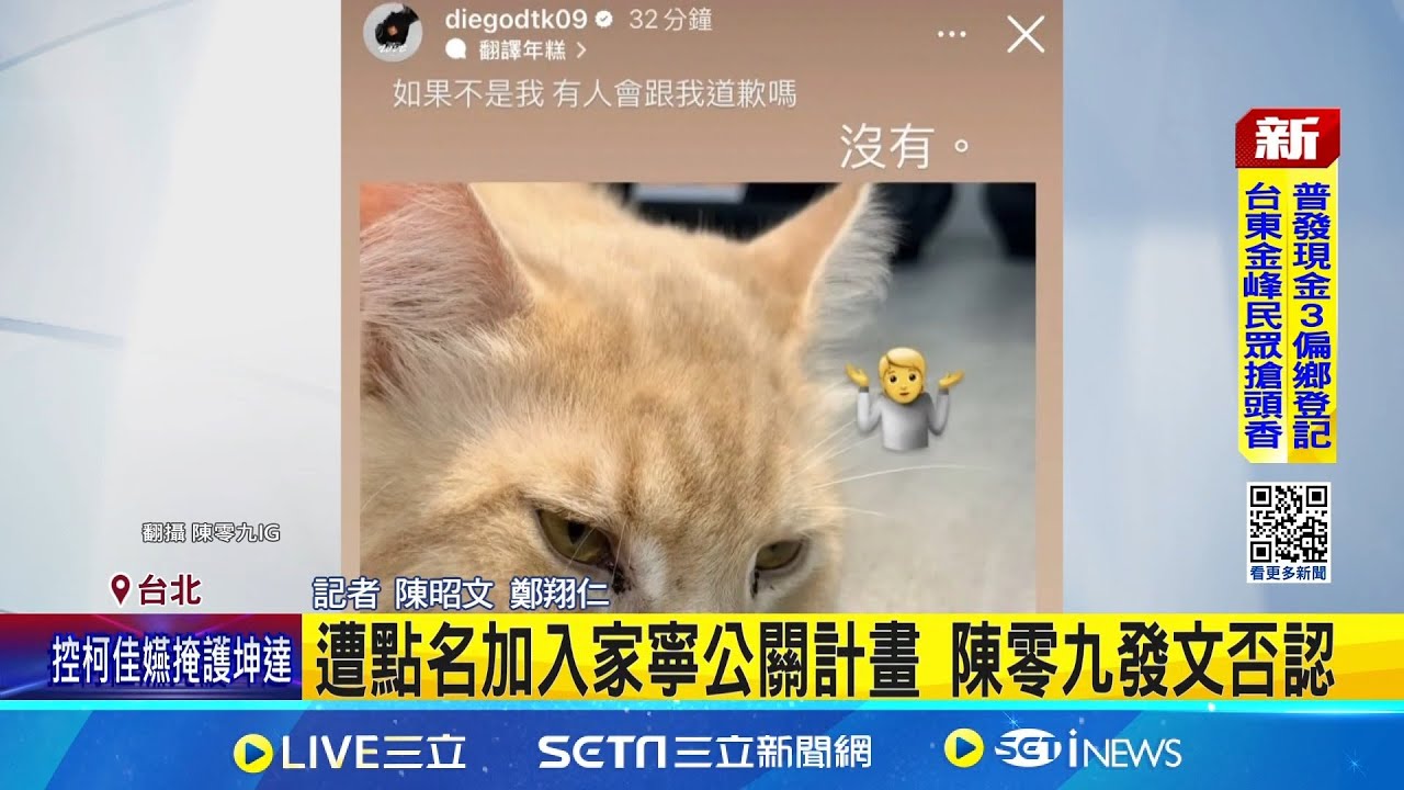 網紅Andy控張家劣行! 跟拍還謀