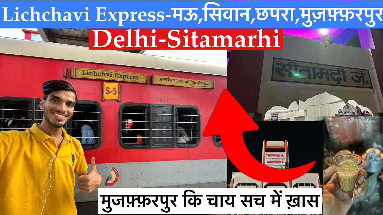 अब यह समय से चलने लगी ' 14006 Lichchavi Express Anand Vihar To Sitamarhi Full Journey