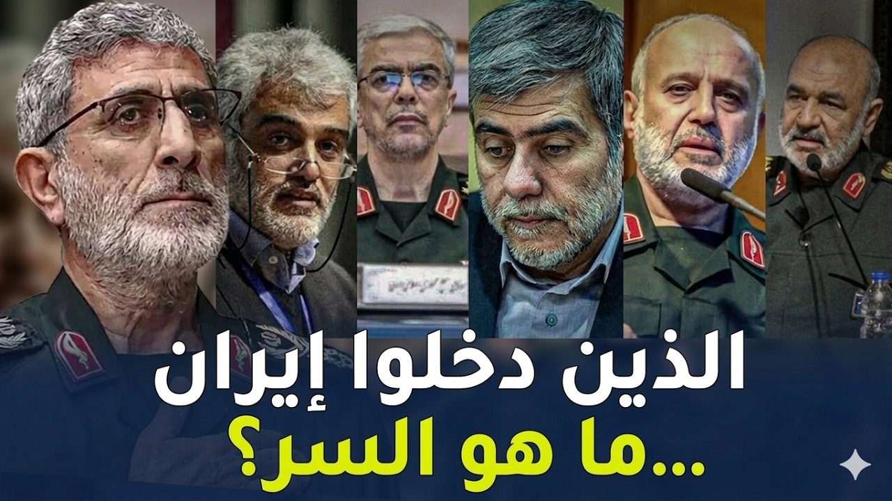 ما الذي يحدث حقاً داخل إيران...؟