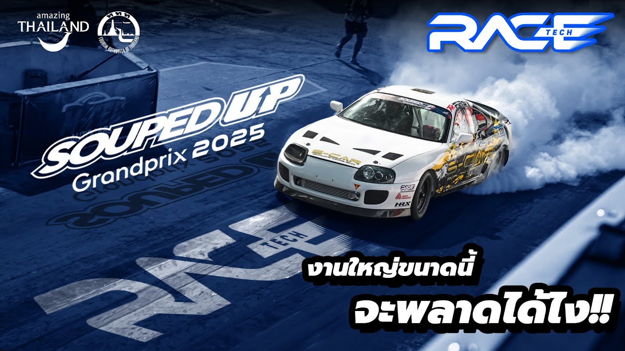 RTVlog | Race go พาทุกท่านเที่ยวชมงาน!!! Souped up thailand 2025
