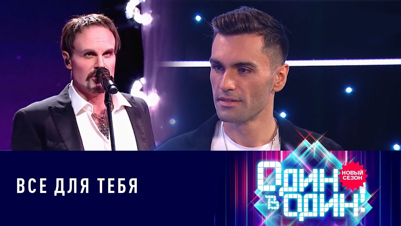 Нодар Ревия - Стас Михайлов 