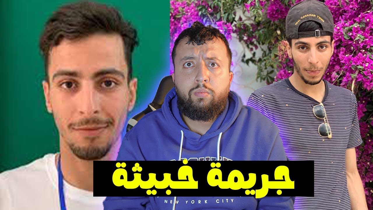 قـــضية الطــــبيب الجـــزائري الذي عـــثر علــيه مذبـــــــ،ـــوح في سيارته 😨