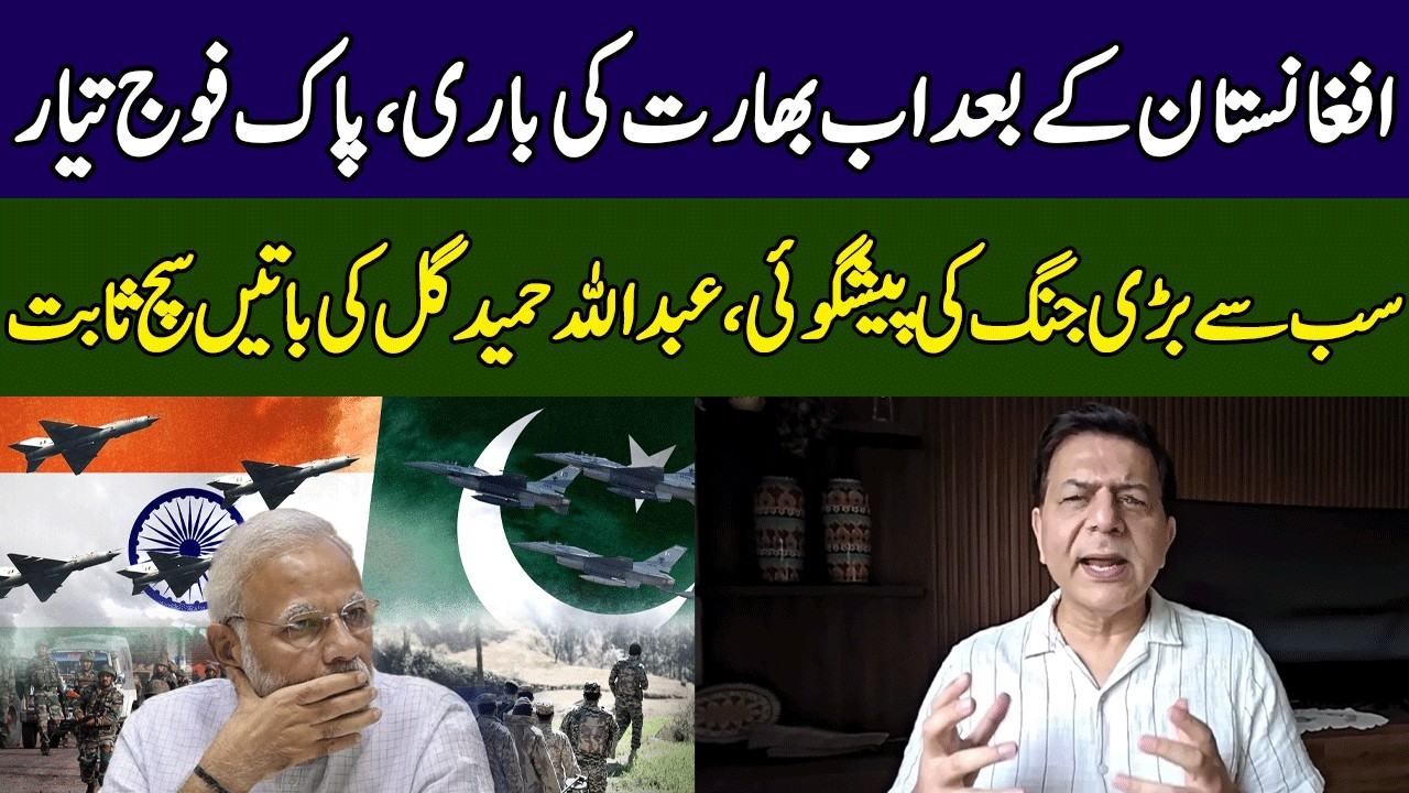Pakistan vs India Conflict Ready? | Abdullah Hameed Gul's Shocking Predictions | 365 Degrees | EC1W