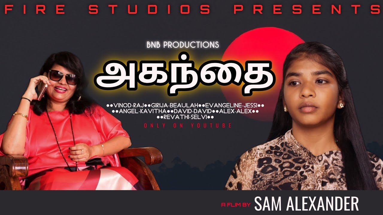 அகந்தை | Aganthai | #tamilchristianshortflim | கிறிஸ்தவக் குறும்படம் | #shortflim2023 | FS2
