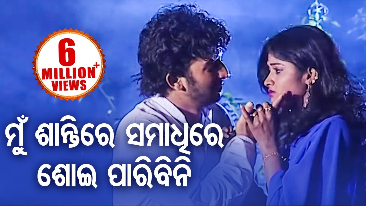 Mun Santire Samadhi Re - Sad Odia Song |  Suresh Wadekar | Album - Samadhi | Sidharth Music