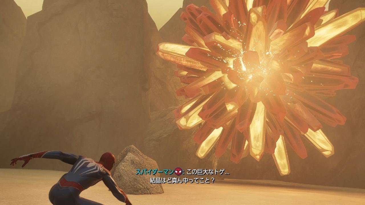 Marvel's Spider-Man 2_8_流砂のごとく