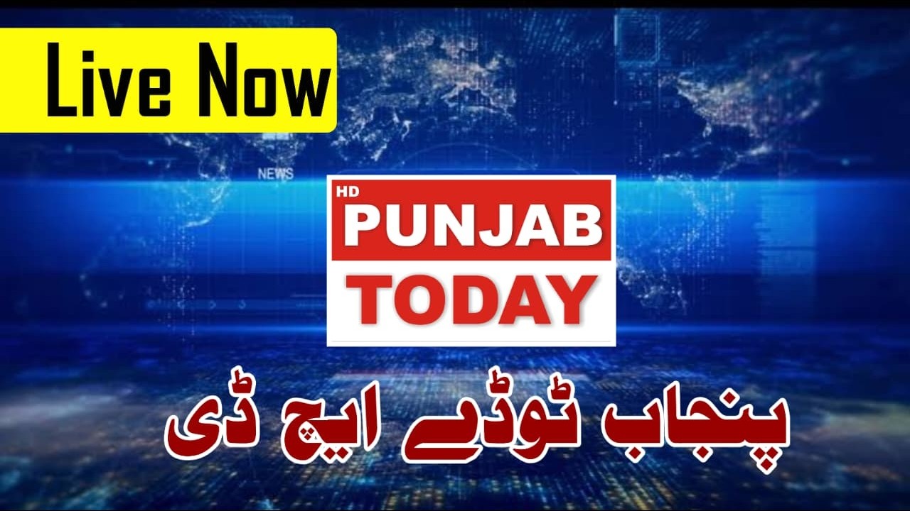 Live Transmission | PUNJAB TODAY HD