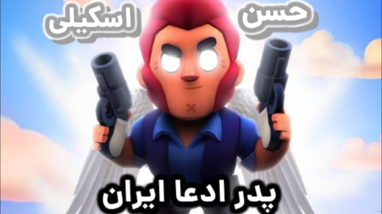 شاگرد و استاد دست به دست هم رید... کریم کردن 👌🤣🤣