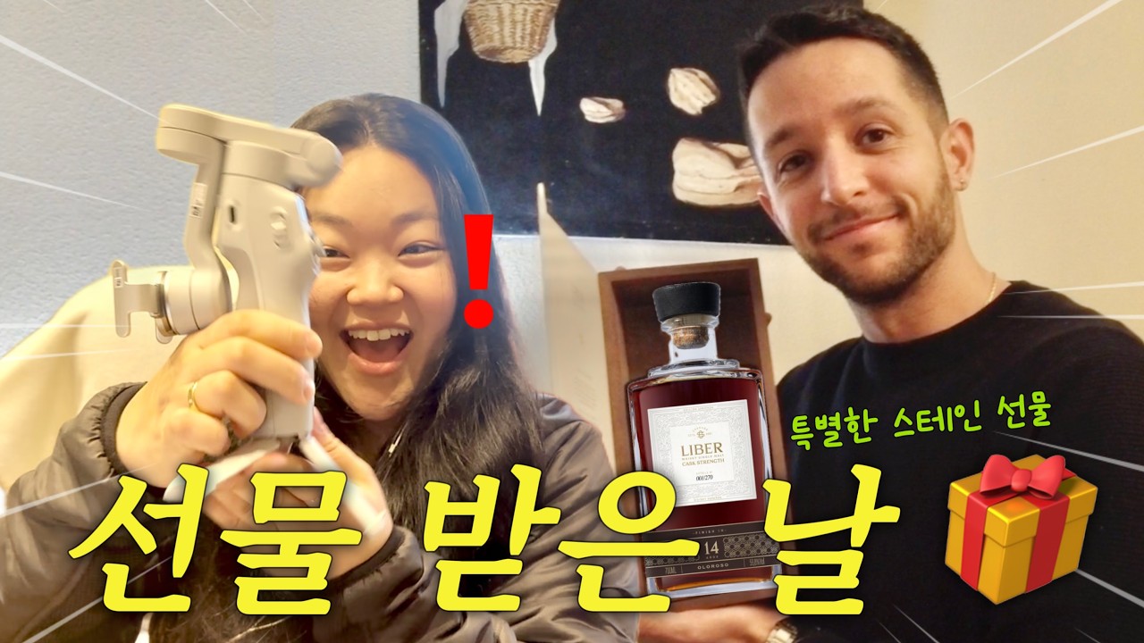 🇪🇸스페인일상 | 한국 가기 전 스페인 일상 브이로그 🇪🇸 | 친구 수제버거, 생일선물, 해외 현실일상