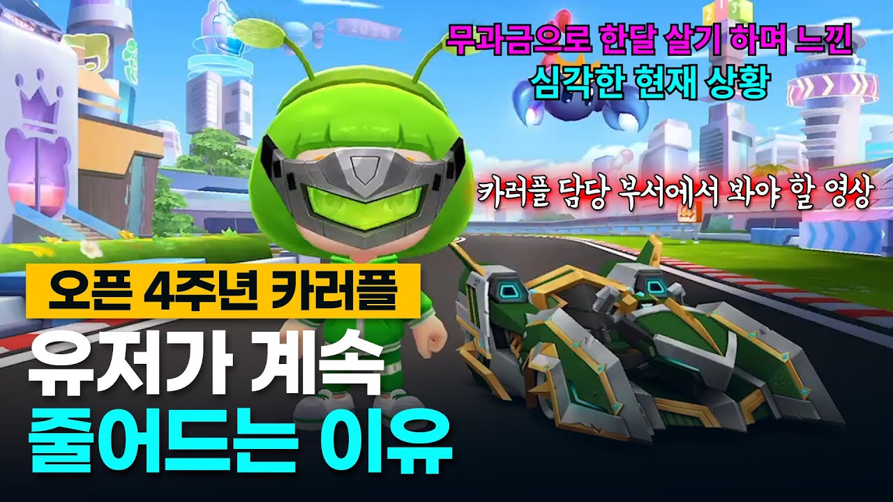 1시즌동안 무과금으로 살아보기