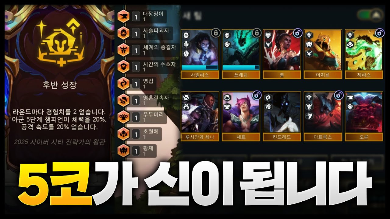 시즌16은 5코만 넣어도 우승합니다ㅋㅋㅋㅋㅋㅋ 아니 이게 맞나??