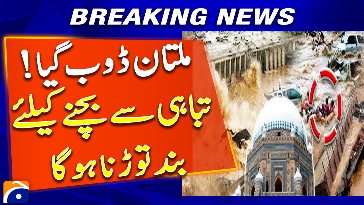 𝗠𝘂𝗹𝘁𝗮𝗻 𝗙𝗹𝗼𝗼𝗱𝘀 𝗛𝗮𝘃𝗼𝗰: Walls Collapse, Homes Destroyed | Shocking Scenes | Emergency Update