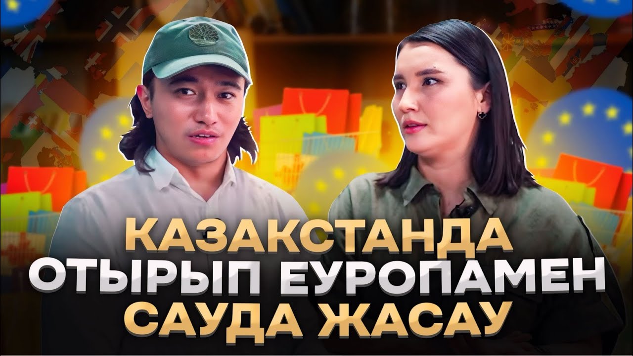 Еуропадан қазір жақсы өтіп жатқан Топ 5 НИША!   Ebay-де тауар сату.