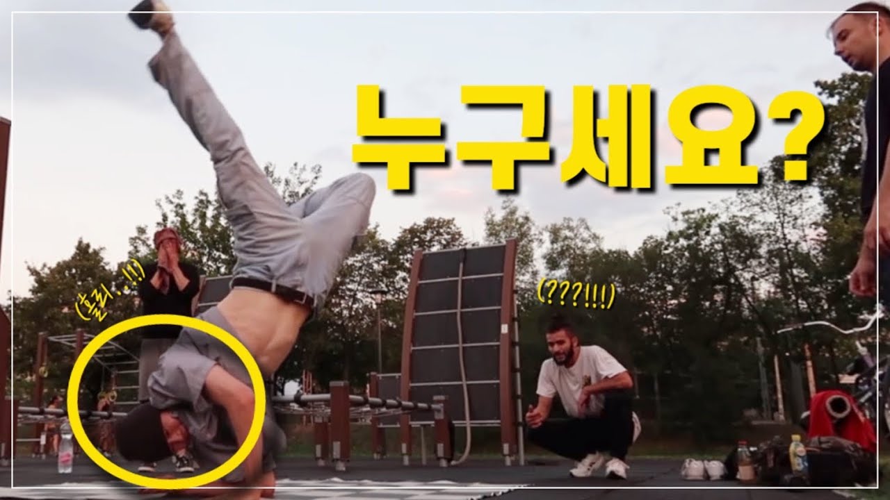 🇭🇺 #73 헝가리 비보이 소굴에 찾아간 한국 비보이 l 현지 비보이들 반응?ㄷㄷ l 동유럽 여행