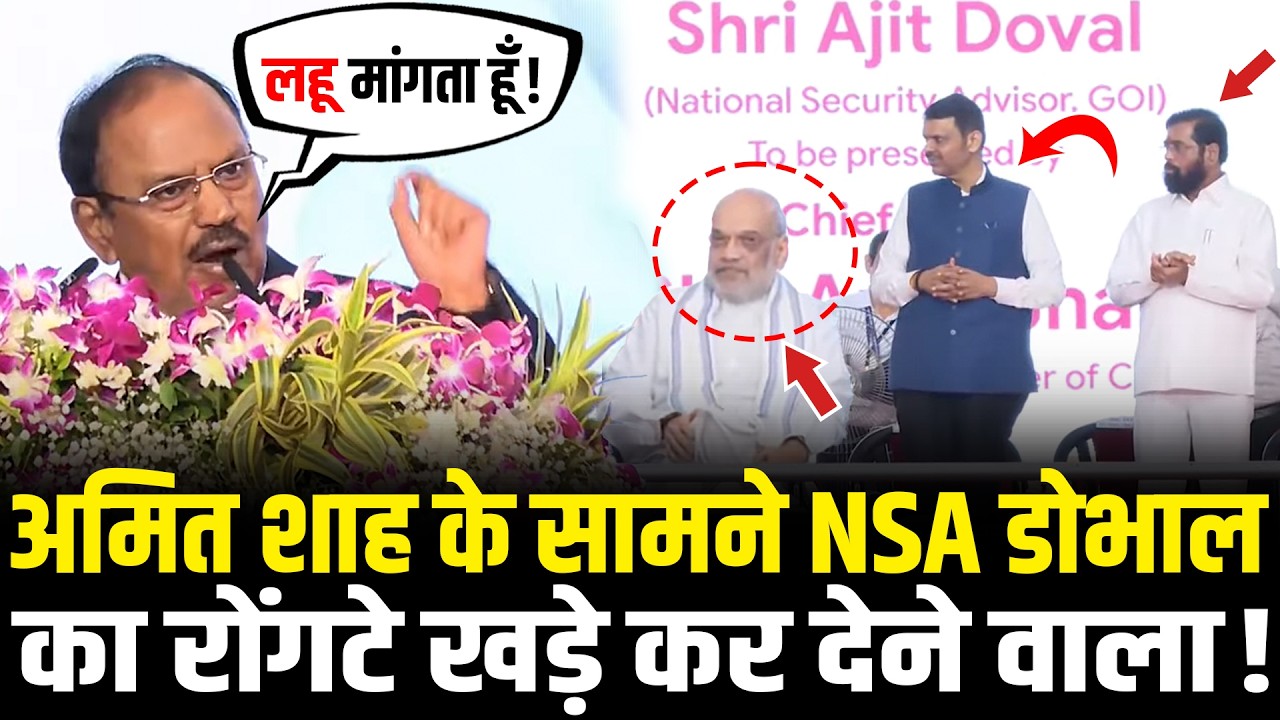 Amit Shah के सामने NSA Doval का रोंगटे खड़े कर देने वाला ! NSA Ajit Doval Pune Speech Today