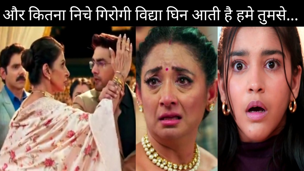 YRKKH || Vidya hogi expose Dadi Sa gusse me maregi thappad, Udege sbhi ke hosh || yrkkh New Promo 